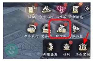《庆余年》手游第二把武器获得方法一览