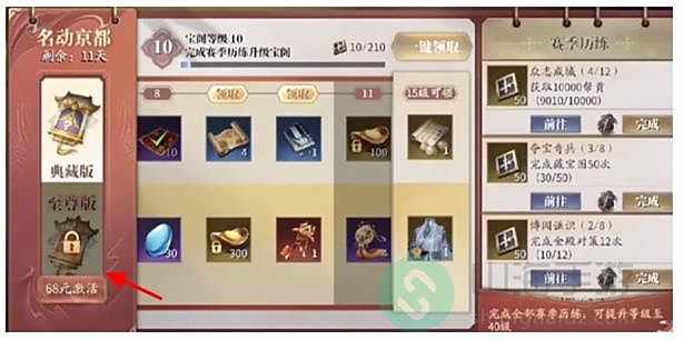 《庆余年》手游第二把武器获得方法一览