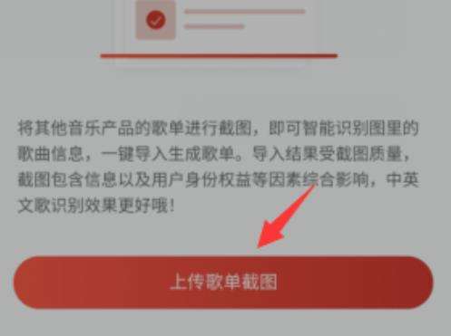 QQ音乐歌单导入网易云音乐方法分享