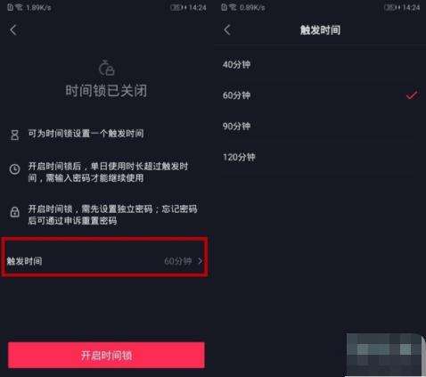 抖音定时关闭功能设置方法一览