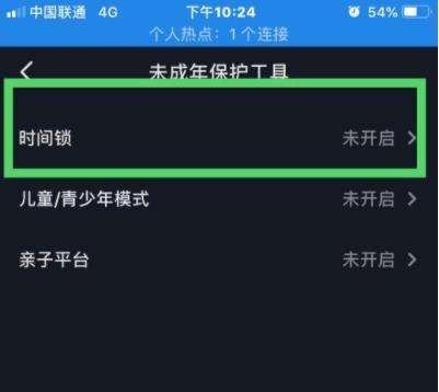 抖音定时关闭功能设置方法一览