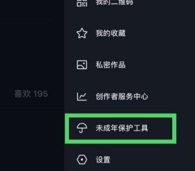 抖音定时关闭功能设置方法一览