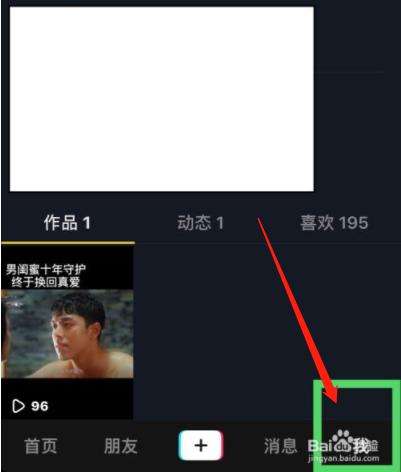 抖音定时关闭功能设置方法一览