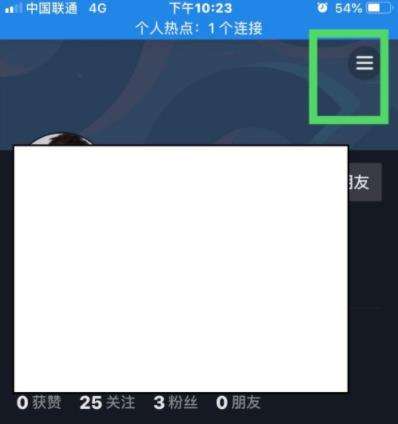 抖音定时关闭功能设置方法一览