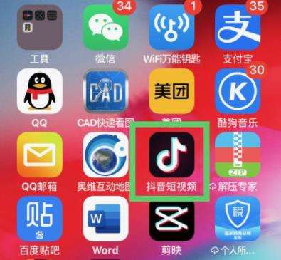 抖音定时关闭功能设置方法一览