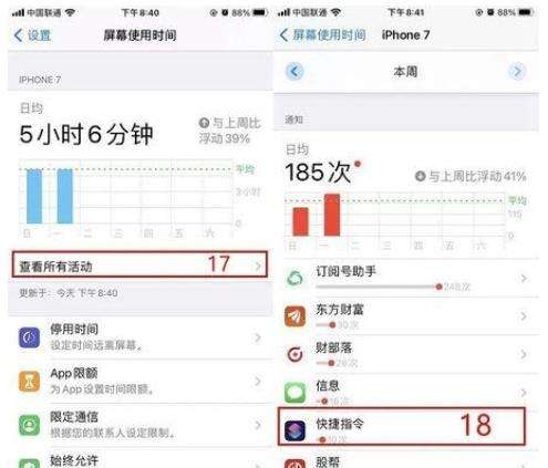 苹果手机怎么关闭快捷指令弹窗