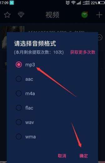 抖音音乐原声提取方法一览