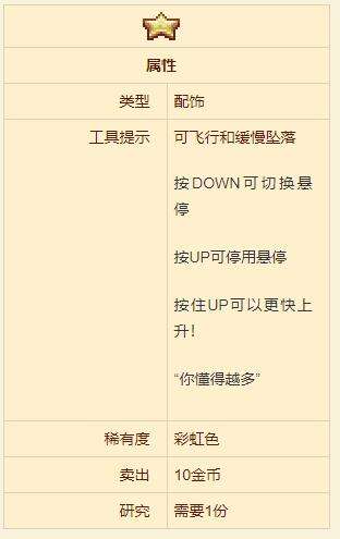 《泰拉瑞亚》天界星盘获得方法一览