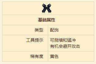 《泰拉瑞亚》忍者大师装备合成方法一览