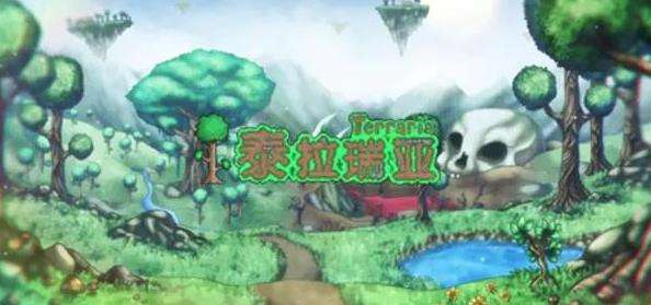 《泰拉瑞亚》重力球获得方法一览
