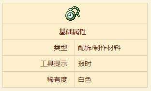 《泰拉瑞亚》钨表合成方法一览