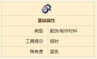 《泰拉瑞亚》铂金表合成方法一览