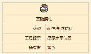 《泰拉瑞亚》罗盘获得方法一览