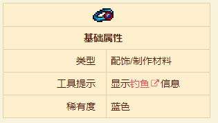 《泰拉瑞亚》每秒伤害计数器获得方法一览
