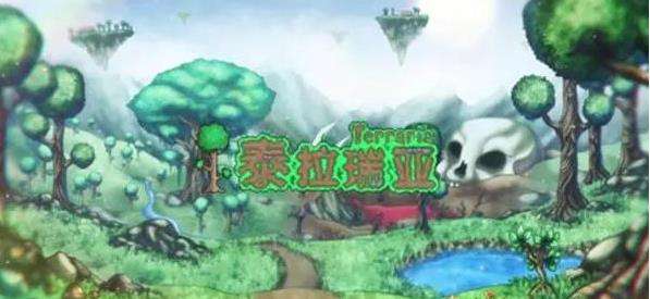 《泰拉瑞亚》机械晶状体获得方法一览