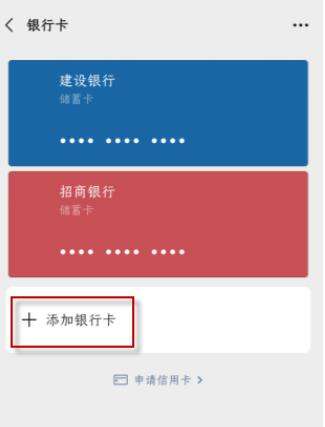 微信显示未在银行完成个人认证解决方法
