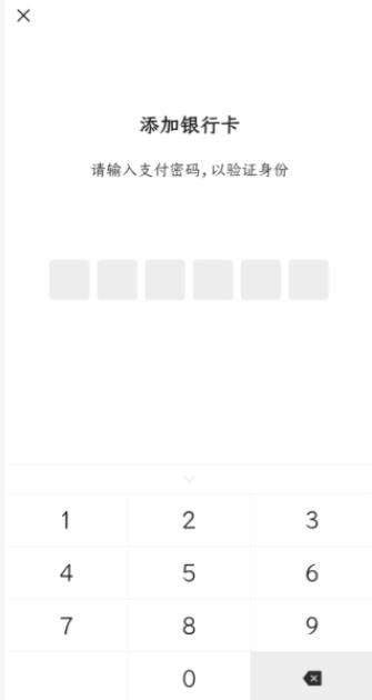 微信显示未在银行完成个人认证解决方法