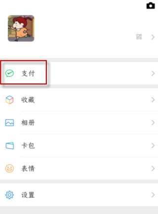 微信显示未在银行完成个人认证解决方法