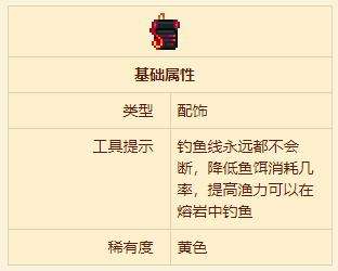 《泰拉瑞亚》防熔岩渔具袋获得方法一览