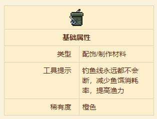 《泰拉瑞亚》渔夫渔具袋获得方法一览