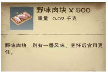 《创造与魔法》兽皮获得方法一览