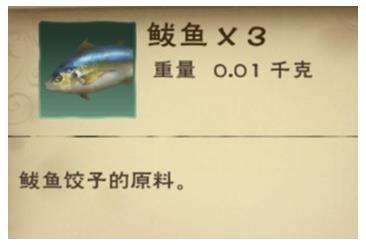 《创造与魔法》鲅鱼获得方法一览