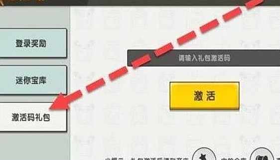 迷你世界4.7激活码最新一览2022