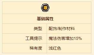 《泰拉瑞亚》巫师徽章获得方法一览