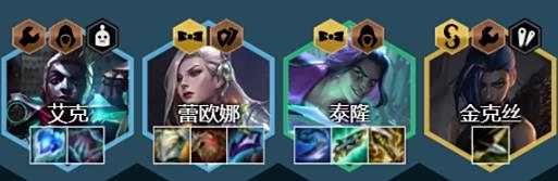 《云顶之弈》执事泰隆最强出装及阵容推荐
