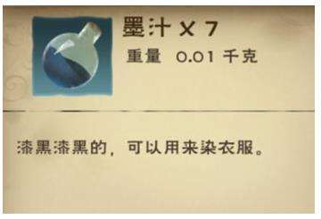《创造与魔法》墨汁获得方法