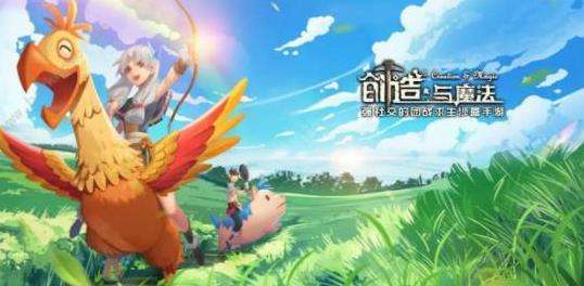 《创造与魔法》龟蛋作用及获得方法