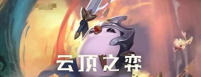 《云顶之弈》毒斗罗最强阵容搭配推荐