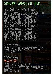 DNF剑魂完美buff换装搭配推荐2022