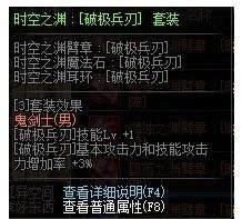 DNF剑魂完美buff换装搭配推荐2022