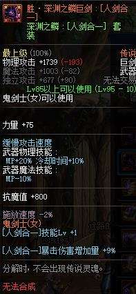 DNF剑宗完美buff换装搭配推荐2022