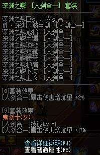 DNF剑宗完美buff换装搭配推荐2022