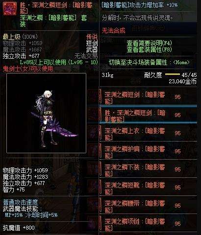 DNF暗帝完美buff换装搭配推荐2022