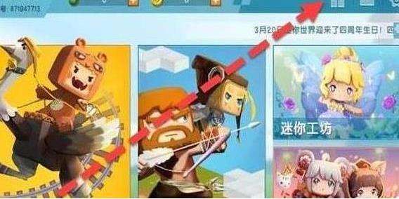 迷你世界4月11日最新激活码
