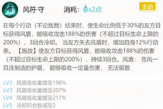 《阴阳师》sp苍风一目连御魂最强搭配推荐2022
