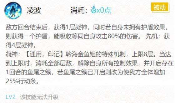 《阴阳师》sp聆海金鱼姬御魂最强搭配推荐2022