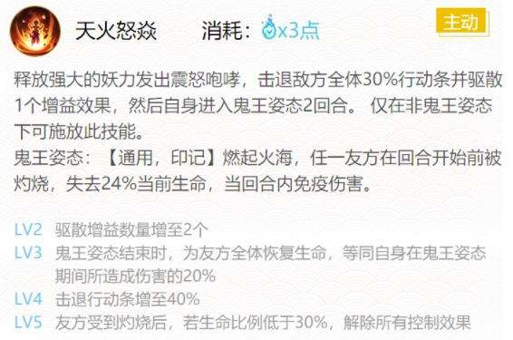 《阴阳师》sp鬼王酒吞童子御魂最强搭配推荐