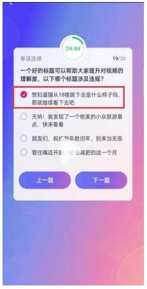 抖音大众评审员答案大全及资格申请方法分享