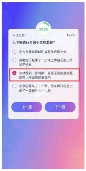 抖音大众评审员答案大全及资格申请方法分享
