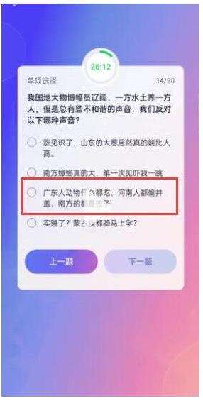 抖音大众评审员答案大全及资格申请方法分享