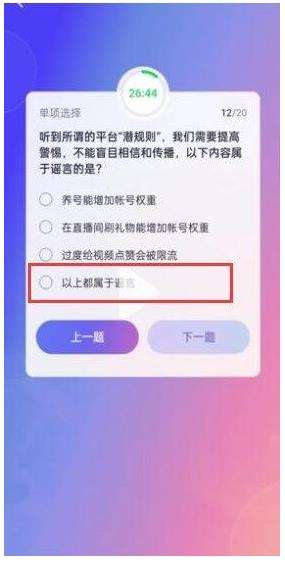 抖音大众评审员答案大全及资格申请方法分享