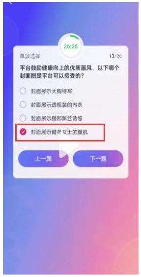 抖音大众评审员答案大全及资格申请方法分享