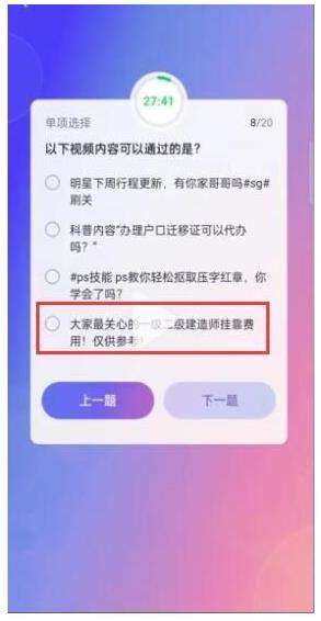 抖音大众评审员答案大全及资格申请方法分享