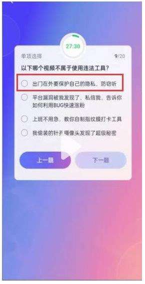 抖音大众评审员答案大全及资格申请方法分享