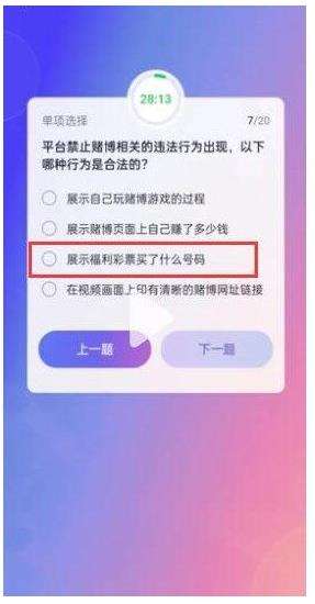 抖音大众评审员答案大全及资格申请方法分享