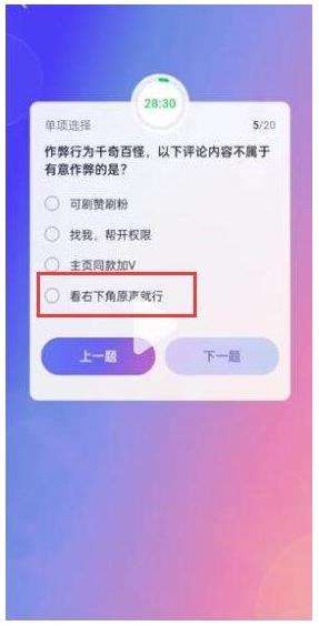 抖音大众评审员答案大全及资格申请方法分享